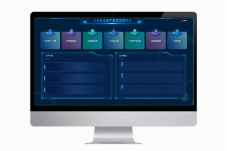 安全生产智慧管理平台